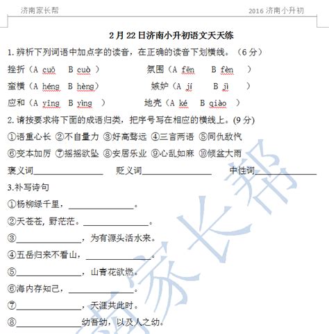 【初中语文】 部编人教版七年级上册语文知识点总结 - 知乎
