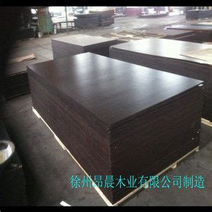 供应覆膜建筑模板AC-004价格_生产厂家_徐州昂晨木业有限公司