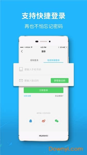 广元微生活app下载-广元微生活手机版下载v3.40 安卓版-当易网