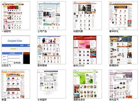【万人火速下载】免费安装 精品网店模板,shopex中最流行 - 网页模板交易 - CSS论坛 - DIVCSS5