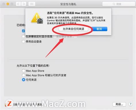 mac系统能装三方软件吗 mac怎么安装第三方软件-CrossOver中文网