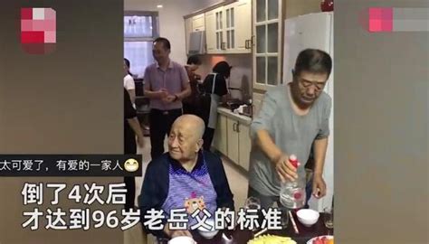 70岁女婿给96岁的老岳父倒酒 随后岳父的反应笑翻全家（图）