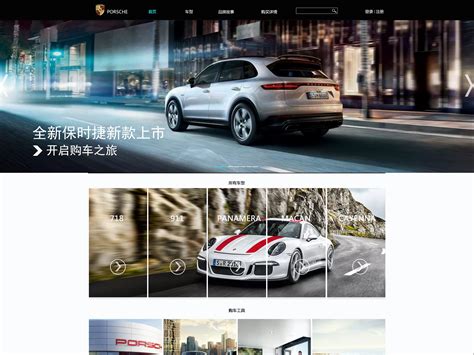UI设计汽车网站网页web界面模板素材-正版图片401250361-摄图网
