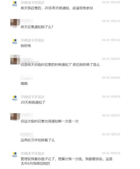 李国庆爆出与儿子微信聊天记录：20 天前已通知俞渝开股东大会_天极网