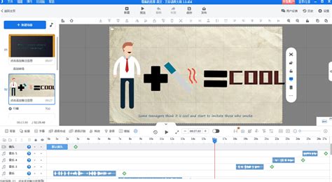 简单的flash动画制作方法，怎么制作简单动画？ - 动画制作博客