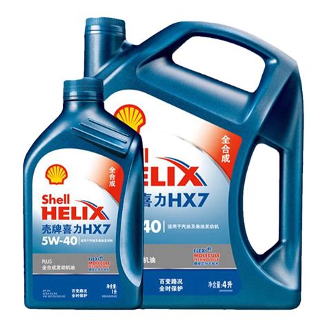 壳牌机油 蓝喜力HX7全合成机油5W-30 SL级4L汽车发动机润滑油