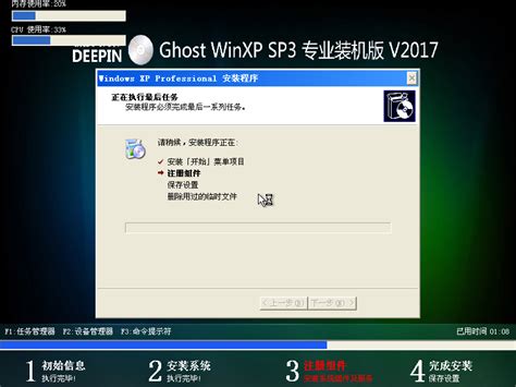 深度 GHOST WinXP 32位（x86）专业装机版V17-xp系统