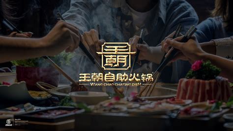 小天鹅火锅加盟店_小天鹅火锅加盟费多少钱/电话_中国餐饮网