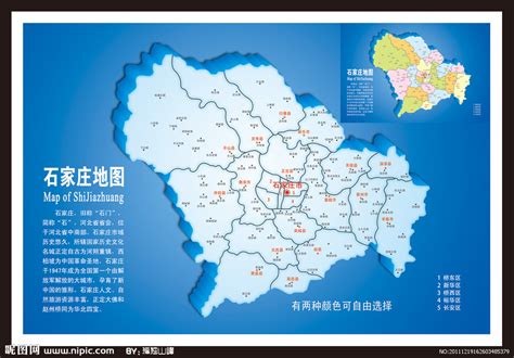 石家庄行政区划图图片