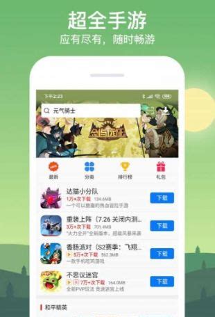 安卓破解游戏app推荐 安卓破解游戏app排行榜一览_139下载站