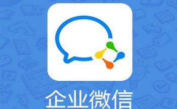 企业微信下载2020安卓最新版_手机app官方版免费安装下载_豌豆荚