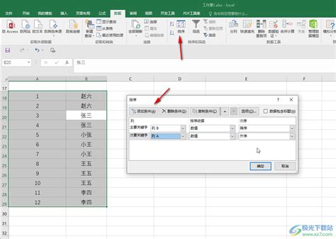 Excel怎么将相同名称的多个不同数据合并在一起_360新知