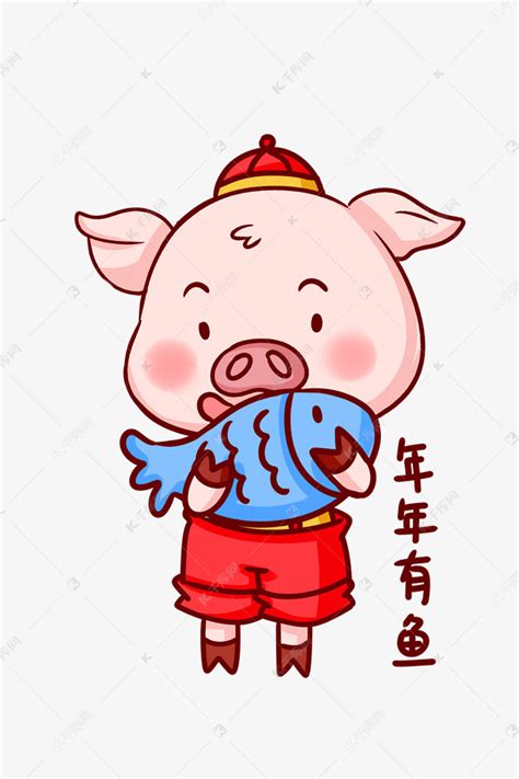 猪年猪猪年年有鱼表情包插画素材图片免费下载-千库网