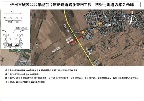 忻州秀容古城旅游综合开发项目二期建设工程十五标段地下人防工程公示图