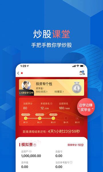 手机大智慧软件官方安装教程 - 京华手游网