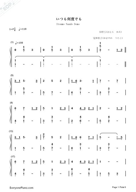 いつも何度でも-千与千寻主题曲双手简谱预览1-钢琴谱文件（五线谱、双手简谱、数字谱、Midi、PDF）免费下载