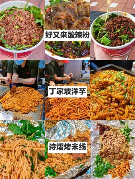 重庆十大名小吃排名介绍 重庆小吃街哪里好吃且正宗_餐饮加盟网