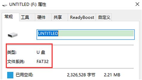 U盘格式FAT32、exFAT、NTFS如何相互转换-百度经验