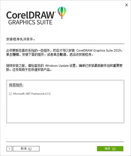 CorelDRAW_官方电脑版_华军软件宝库