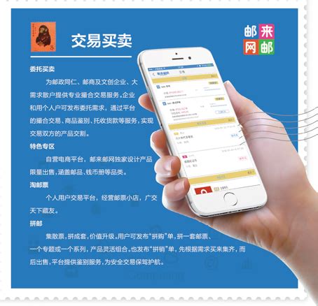 邮来邮网安卓版下载-邮来邮网app下载[邮票收藏]-华军软件园