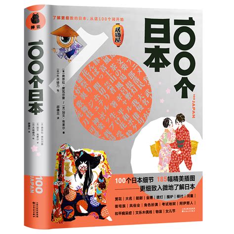 图说日本史_PDF电子书