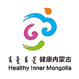 健康内蒙古app下载-健康内蒙古软件下载v2.3 安卓版-当易网