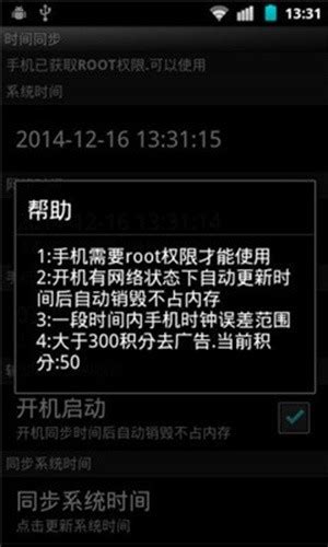 北京时间app官方下载-北京时间appv8.1.5 安卓版-腾牛安卓网