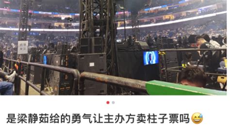 观众称花千元在梁静茹演唱会上看柱子，上海市消保委已介入处理_凤凰网视频_凤凰网