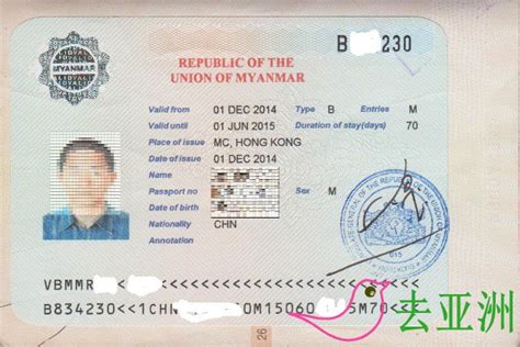 缅甸签证 - 搜狗百科