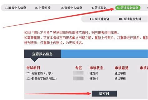 2019下半年广西教师资格证准考证打印时间及入口【10月28日-11月2日】