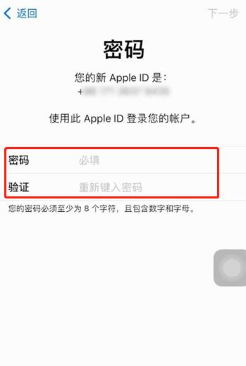 苹果怎么重新注册一个id_360新知