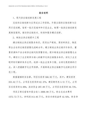 吉安市电子信息（数字经济）产业链供应链招商推介-吉安市电子信息产业联盟