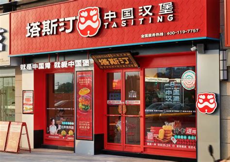 到底什么是中国汉堡？品牌升级的塔斯汀给出了答案！ | Foodaily每日食品