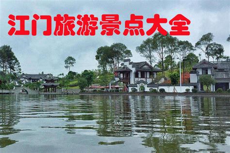 2019陈皮村-旅游攻略-门票-地址-问答-游记点评，江门旅游旅游景点推荐-去哪儿攻略