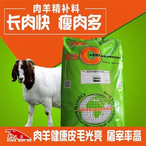 英美尔羊饲料一吨波尔山羊饲料厂家|价格|厂家|多少钱-全球塑胶网