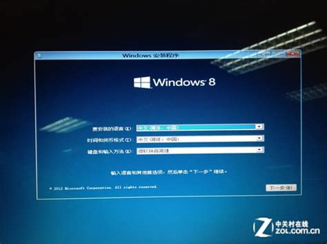 硬盘安装Windows 8详细图解(3)_北海亭-最简单实用的电脑知识、IT技术学习个人站