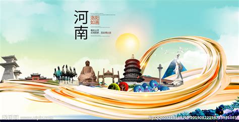 洛阳中国风城市形象海报广告设计图__海报设计_广告设计_设计图库_昵图网nipic.com