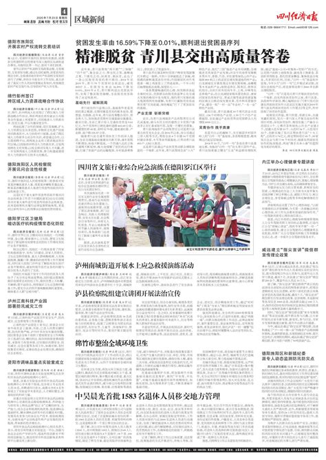资阳市调味品重点实验室成立--四川经济日报
