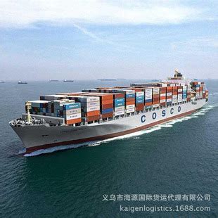 义乌小商品外贸物流仓储服务宁波和上海海运苏里南的帕拉马里博-阿里巴巴