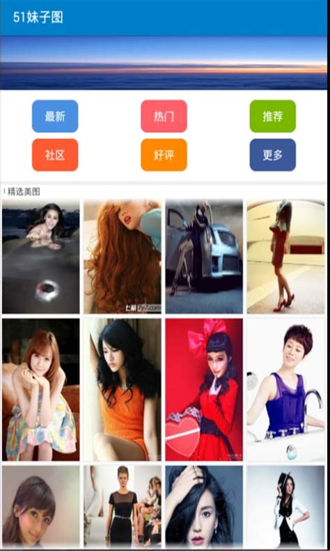 51妹子图图片
