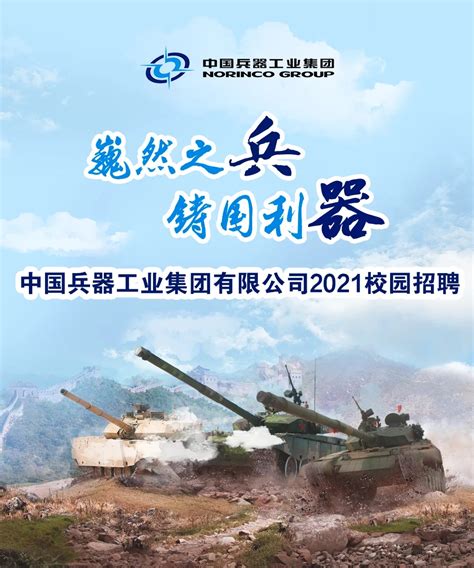 中国兵器工业集团有限公司 集团新闻 感受非凡十年伟大变革 | 多项“兵工元素”亮相“奋进新时代”主题成就展