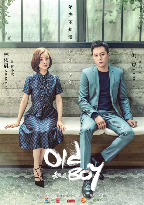 2018年 电视剧《老男孩》海报设计|平面|海报|KS刘旭 - 原创作品 - 站酷 (ZCOOL)