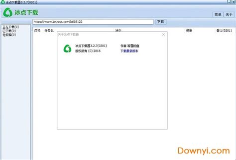 冰点文库下载器最新版-冰点文库下载器(windows)下载v3.2.16(0125) 官方版-当易网