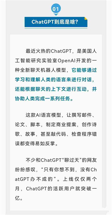 ChatGPT中文版-chatGPT中文免费版-chat GPT人工智能 - 叮勾下载