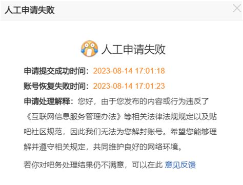 百度贴吧账号出现安全漏洞，湖南、广东ip大批被盗 - 知乎
