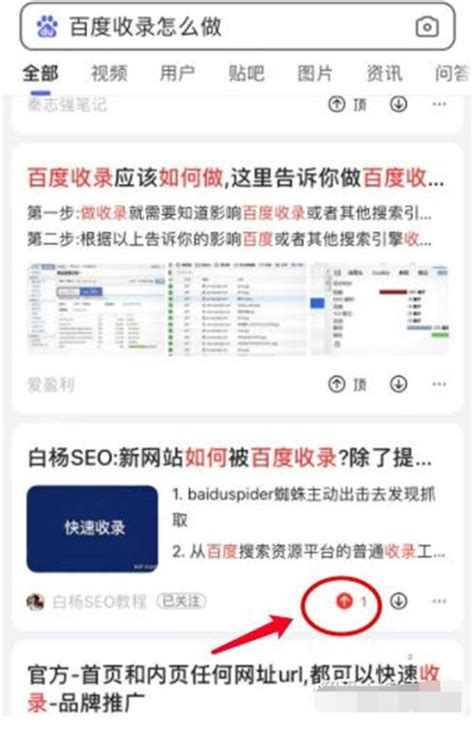 百家号文章怎么做SEO优化排名？