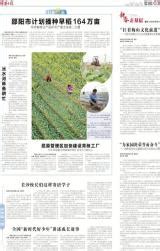 坚决破除“小圈子” 修复净化政治生态-----湖南日报数字报刊