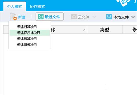 AECORE | 广联达民用机场云计价平台GMH6.0
