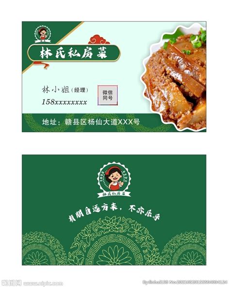 川味私房菜设计图__DM宣传单_广告设计_设计图库_昵图网nipic.com