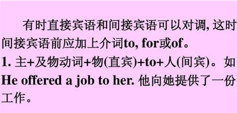 of for from to的用法 ,for与to与of 的区别与用法 - 英语复习网